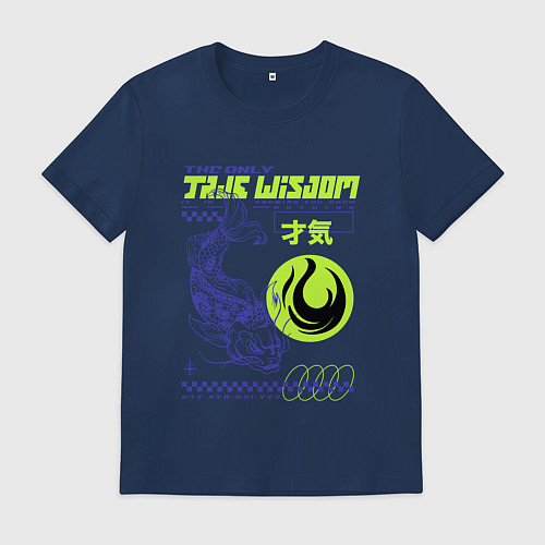 Мужская футболка Только истинная мудрость / Тёмно-синий – фото 1