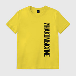 Мужская футболка Инакомыслие