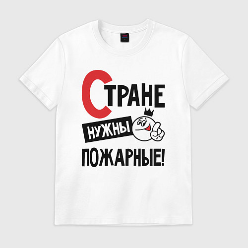Мужская футболка Стране нужны пожарные / Белый – фото 1