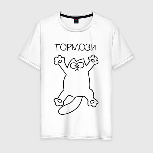 Мужская футболка Тормози / Белый – фото 1