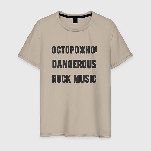 Мужская футболка Осторожно rock music / Миндальный – фото 1