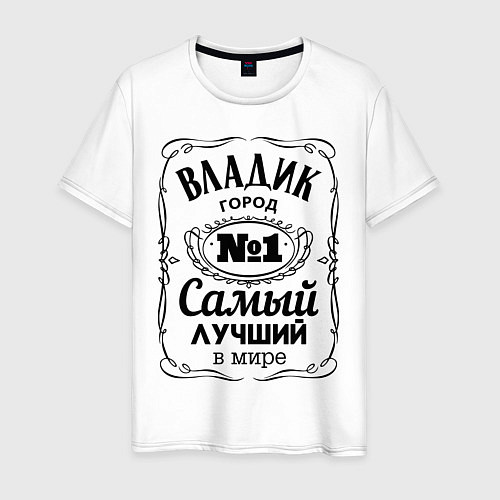 Мужская футболка Владивосток лучший город / Белый – фото 1