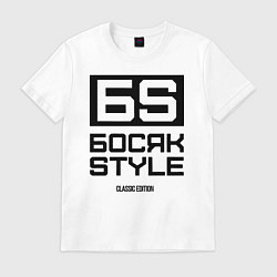 Футболка хлопковая мужская Босяк style classic edition, цвет: белый