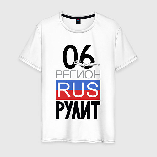 Мужская футболка 06 - республика Ингушетия / Белый – фото 1