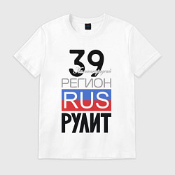 Мужская футболка 39 - Калининградская область