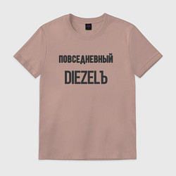 Футболка хлопковая мужская Повседневный diezelъ, цвет: пыльно-розовый