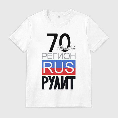 Мужская футболка 70 - Томская область / Белый – фото 1