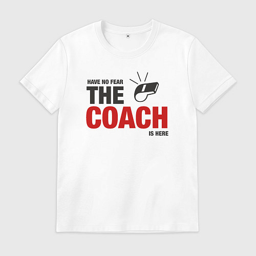 Мужская футболка Не волнуйся тренер здесь / Белый – фото 1