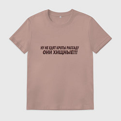 Мужская футболка Крот и рассада