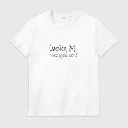 Футболка хлопковая мужская Смех весёлого кролика, цвет: белый