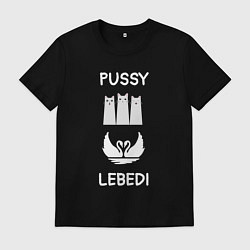 Мужская футболка Кошки лебеди