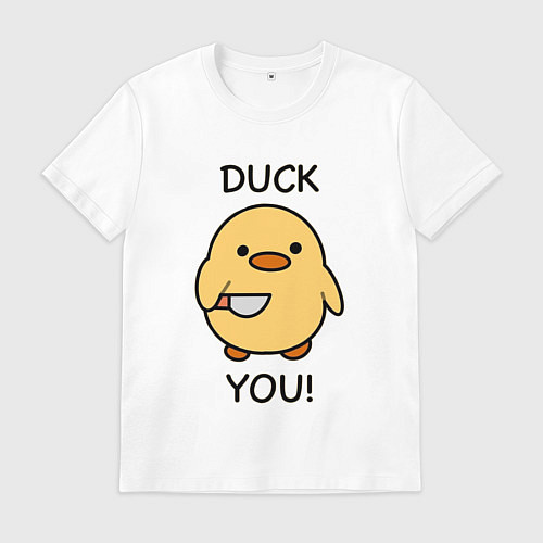 Мужская футболка Утка с ножом fuck you / Белый – фото 1