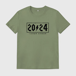 Мужская футболка Клёвый выпуск 2024