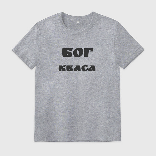 Мужская футболка Бог кваса / Меланж – фото 1