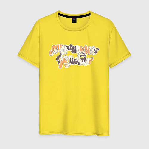 Мужская футболка Мурчание - золото / Желтый – фото 1