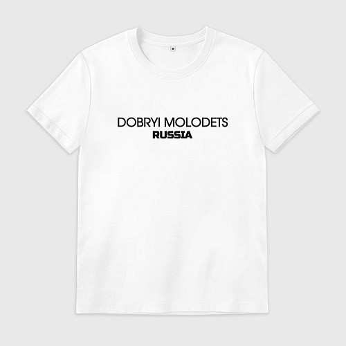 Мужская футболка Dobryi molodets / Белый – фото 1