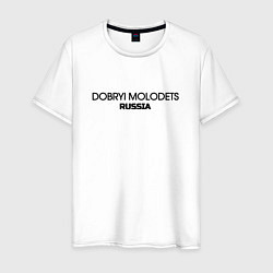 Футболка хлопковая мужская Dobryi molodets, цвет: белый