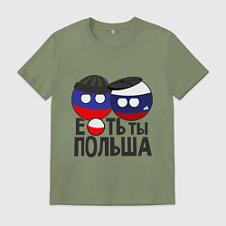 Футболка хлопковая мужская Е...ть ты Польша, цвет: авокадо