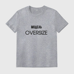 Футболка хлопковая мужская Модель oversize, цвет: меланж