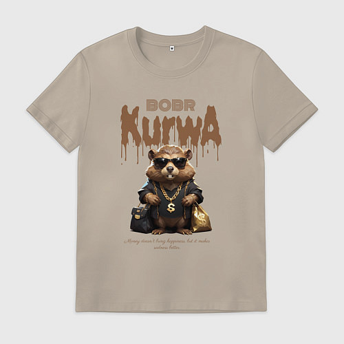 Мужская футболка Бобер курва в очках в деньгах и золоте / Миндальный – фото 1