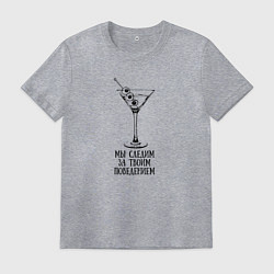 Мужская футболка Мы следим за твоим поведением