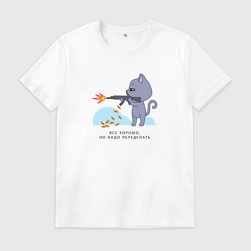 Мужская футболка Кот все хорошо / Белый – фото 1
