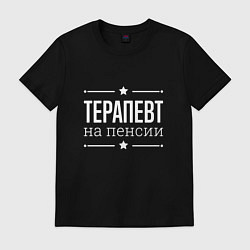Футболка хлопковая мужская Терапевт на пенсии, цвет: черный