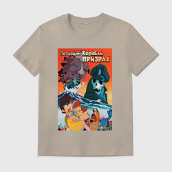 Мужская футболка Аниме корабль призрак