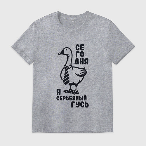 Мужская футболка Забавный гусь в галстуке сегодня я серьезный гусь / Меланж – фото 1