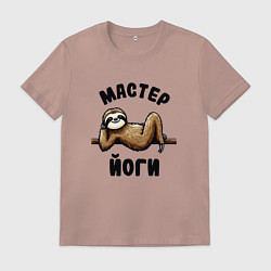 Мужская футболка Смешной ленивец отдыхает на ветке мастер йоги