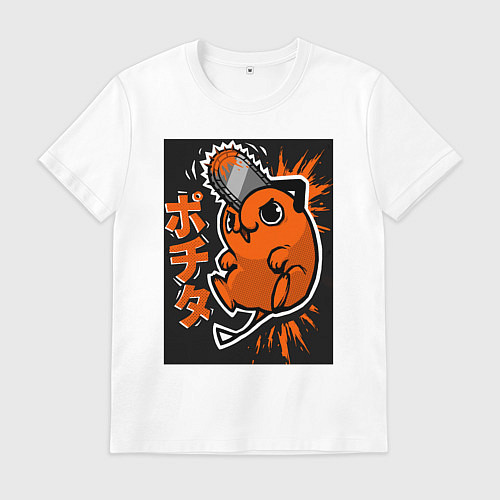 Мужская футболка Человек-бензопила Почита / Белый – фото 1