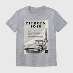 Футболка хлопковая мужская Автомобиль Citroen, цвет: меланж