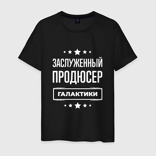 Мужская футболка Заслуженный продюсер / Черный – фото 1