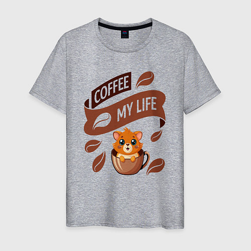 Мужская футболка Кофе моя жизнь / Меланж – фото 1