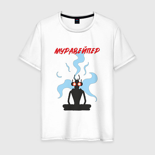 Мужская футболка Муравейпер / Белый – фото 1