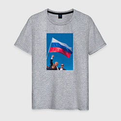 Футболка хлопковая мужская Дональд Трамп за Россию, цвет: меланж