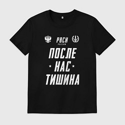 Мужская футболка Девиз РВСН РФ