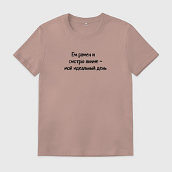 Мужская футболка Ем рамен смотрю аниме мой идеальный день