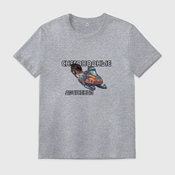 Мужская футболка Снегоходные движения