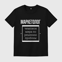 Мужская футболка Маркетолог чемпион мира