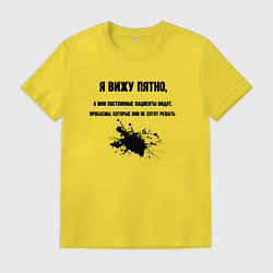 Мужская футболка Работа психолога