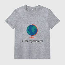 Мужская футболка Учитель географ глобус не пропил