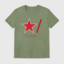 Футболка хлопковая мужская Красная звезда и карандаш, цвет: авокадо