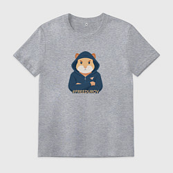 Мужская футболка Хомяк за freedurov