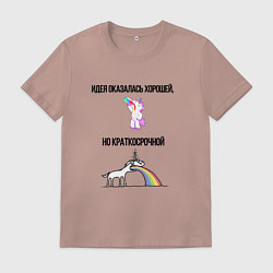 Мужская футболка Идея хорошая но краткосрочная