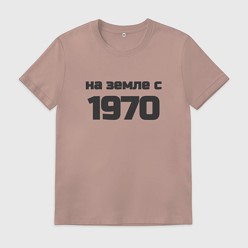 Мужская футболка На земле с 1970 / Пыльно-розовый – фото 1