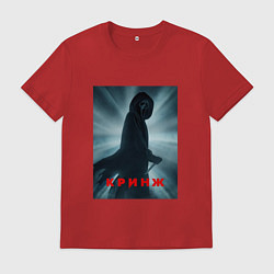 Футболка хлопковая мужская Крик мем, цвет: красный