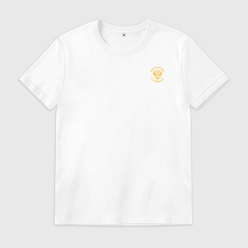 Мужская футболка Мы русские с нами Бог герб желтый патриоты 2 / Белый – фото 1