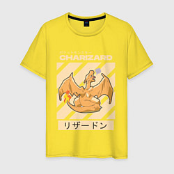 Футболка хлопковая мужская Покемоны Чаризард Charizard, цвет: желтый