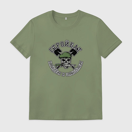 Мужская футболка Стройбат / Авокадо – фото 1